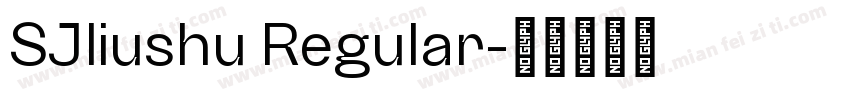 SJliushu Regular字体转换